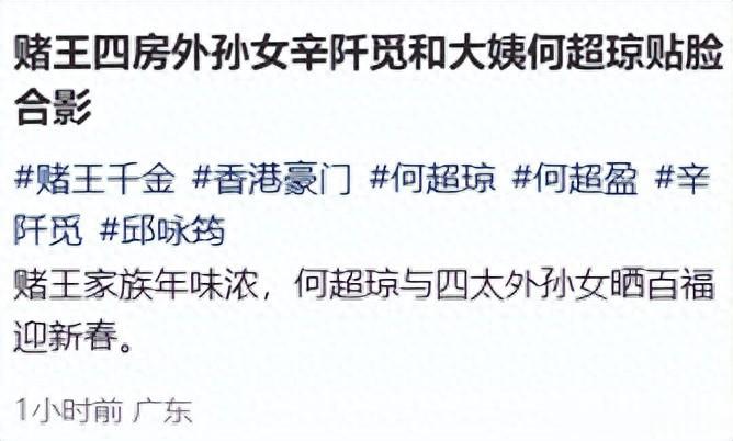 何超琼到何超盈豪宅过年！姐妹俩又搂又抱，跟6岁外甥女穿亲子装
