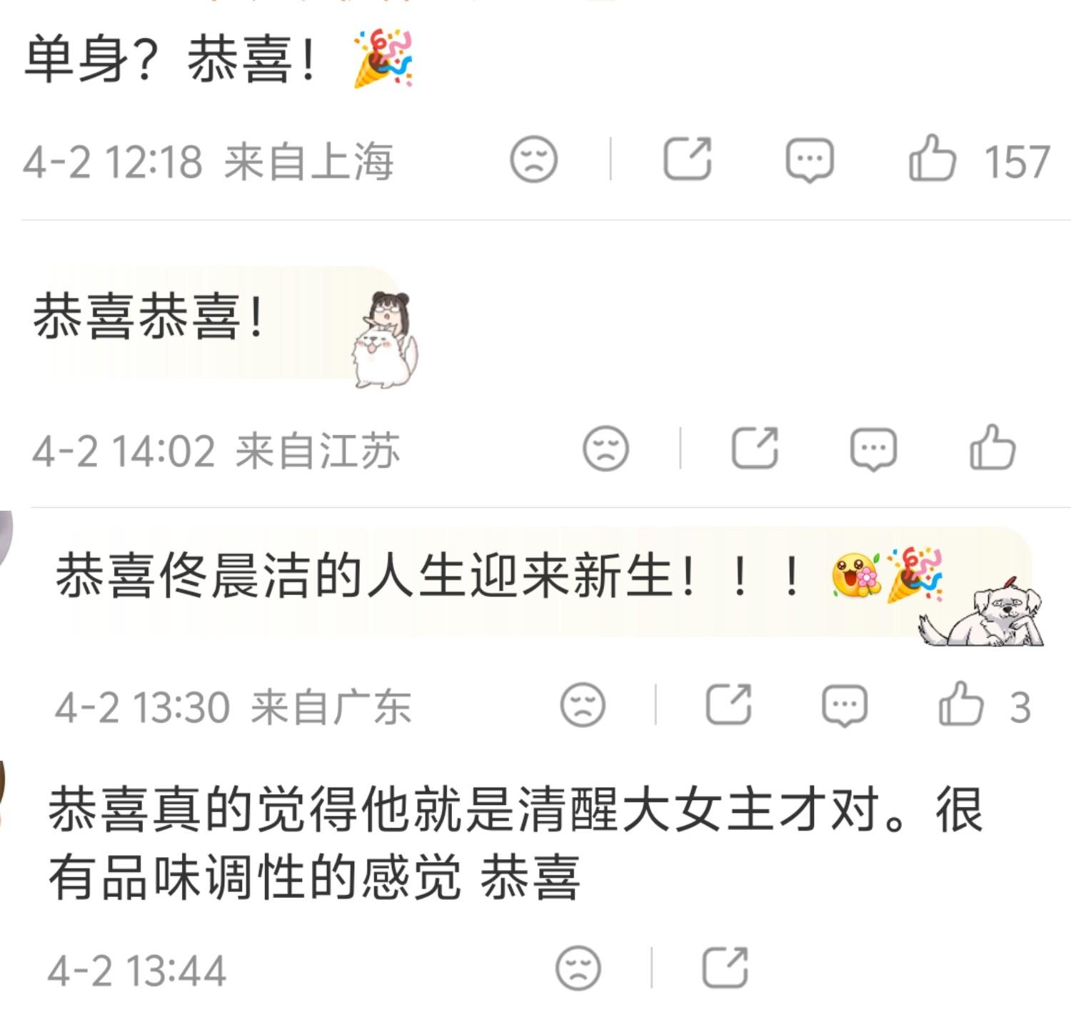 佟晨洁宣布与魏巍离婚！自嘲股票比婚姻持久，7年婚姻体面落幕！
