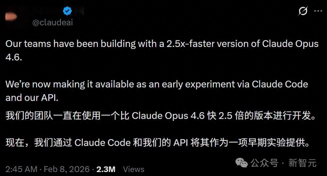 價格狂飆6倍！Claude凌晨上線極速模式，網友破防：比OpenAI還黑