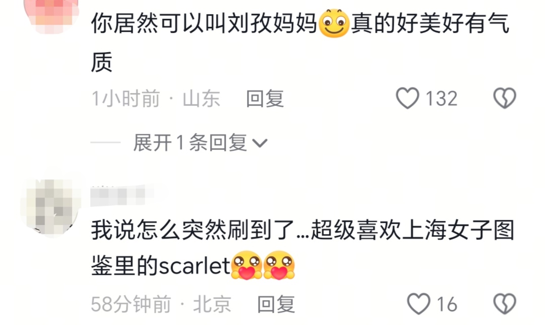 刘孜儿子15岁生日晒全家福，评论区回应曾逼得妈妈进山修行一事