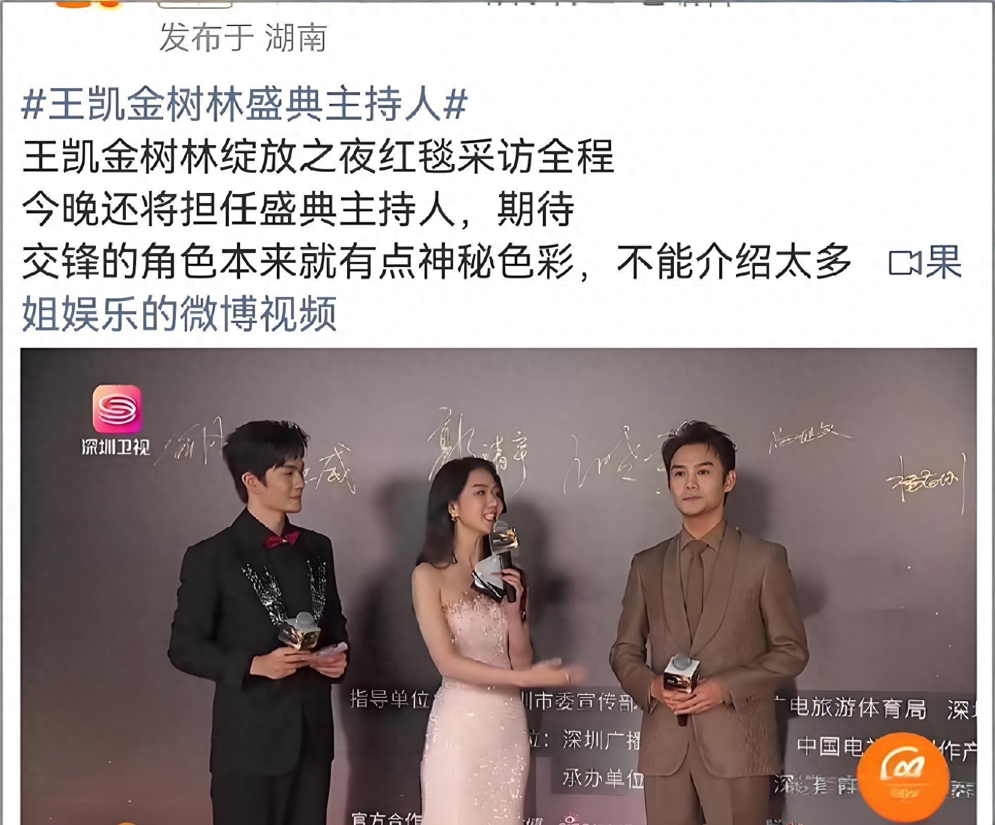 王凯突然冲上热搜，首次跨界主持盛典，西装亮相超帅，新剧引期待