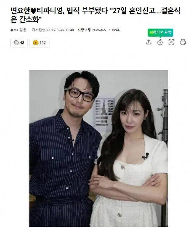 少女时代结婚第一人!