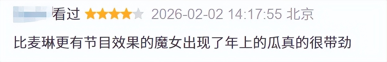 今年第一个综艺恶人，被骂出圈了