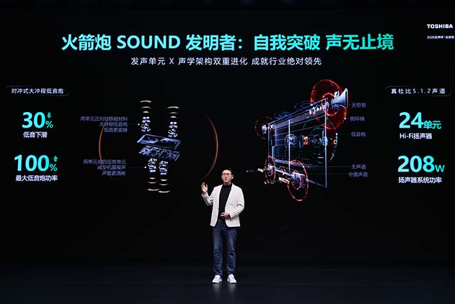 以原色破局 以真實立境 東芝REGZA新品開啟視聽新世代