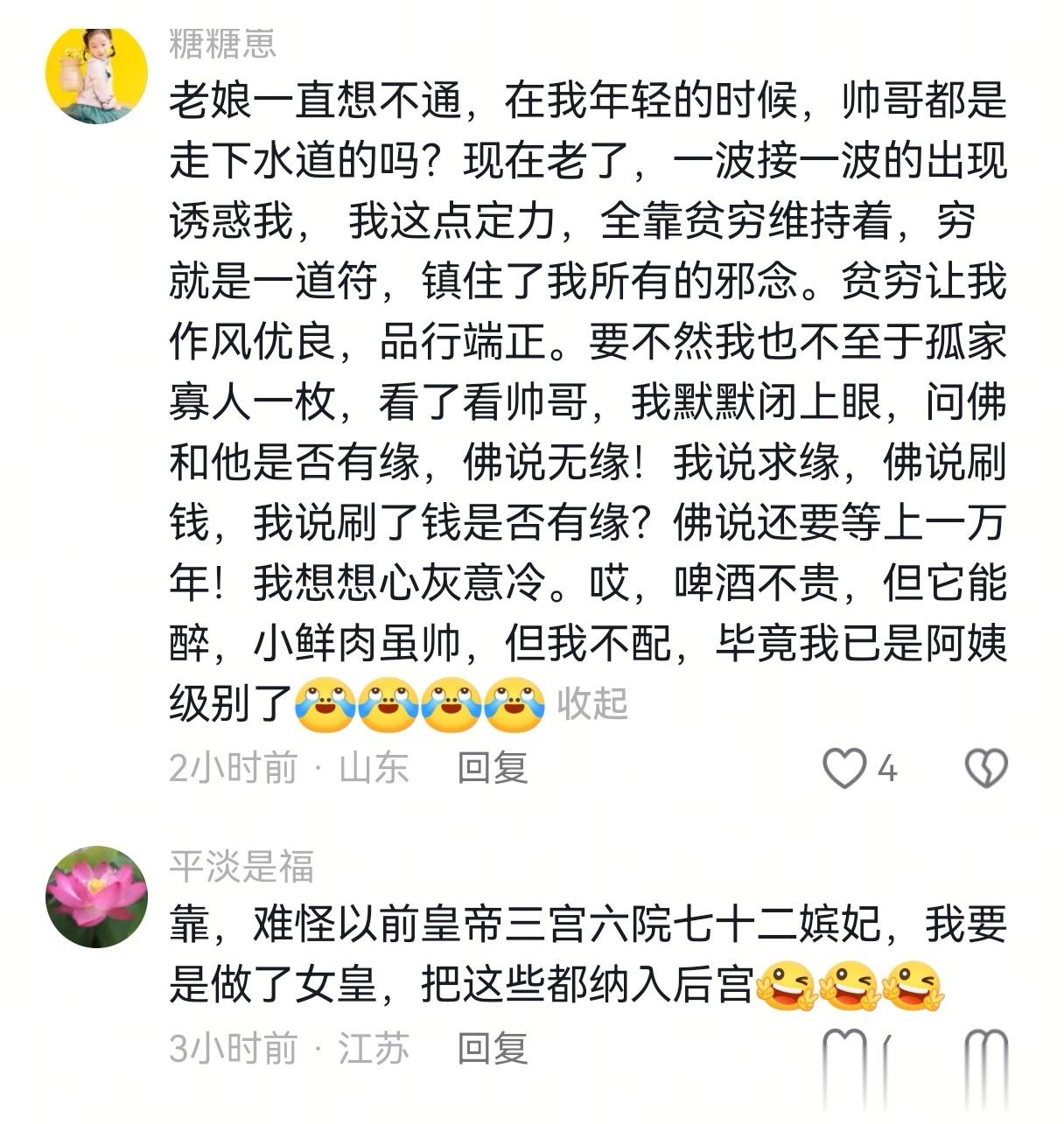 笑不拢嘴！新中式歌舞男演员舞台肌肉秀，评论区欢乐到不行！