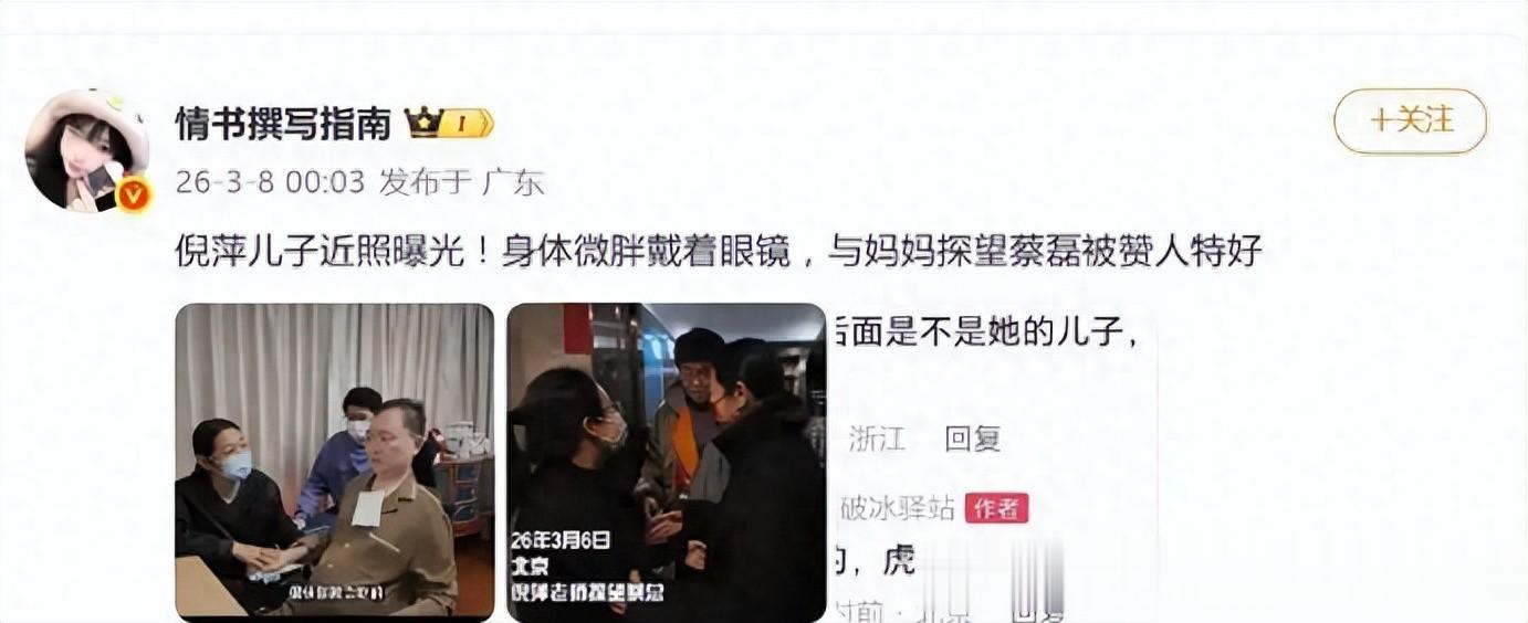 倪萍带27岁儿子虎子公开亮相，身高197cm带着眼镜，身形微胖憨厚