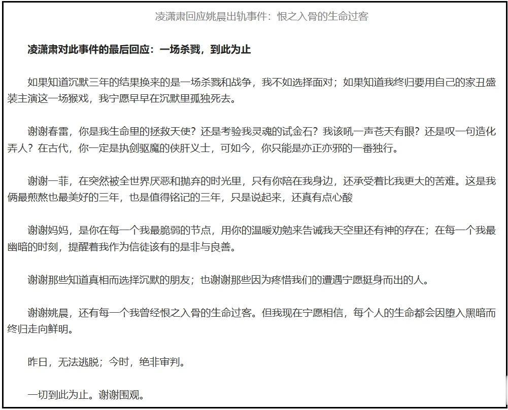 凌潇肃评论区沦陷！唐一菲6年多没更新，都被困在男方第一段婚姻