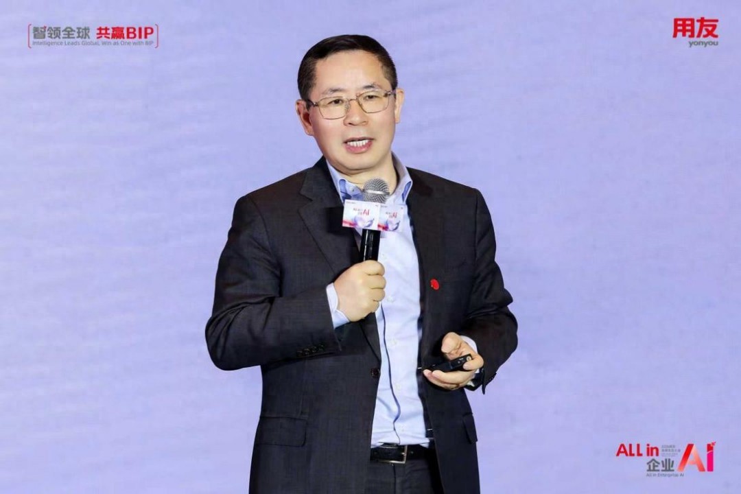 用友王文京：AI在企業級市場的落地機遇已全面顯現
