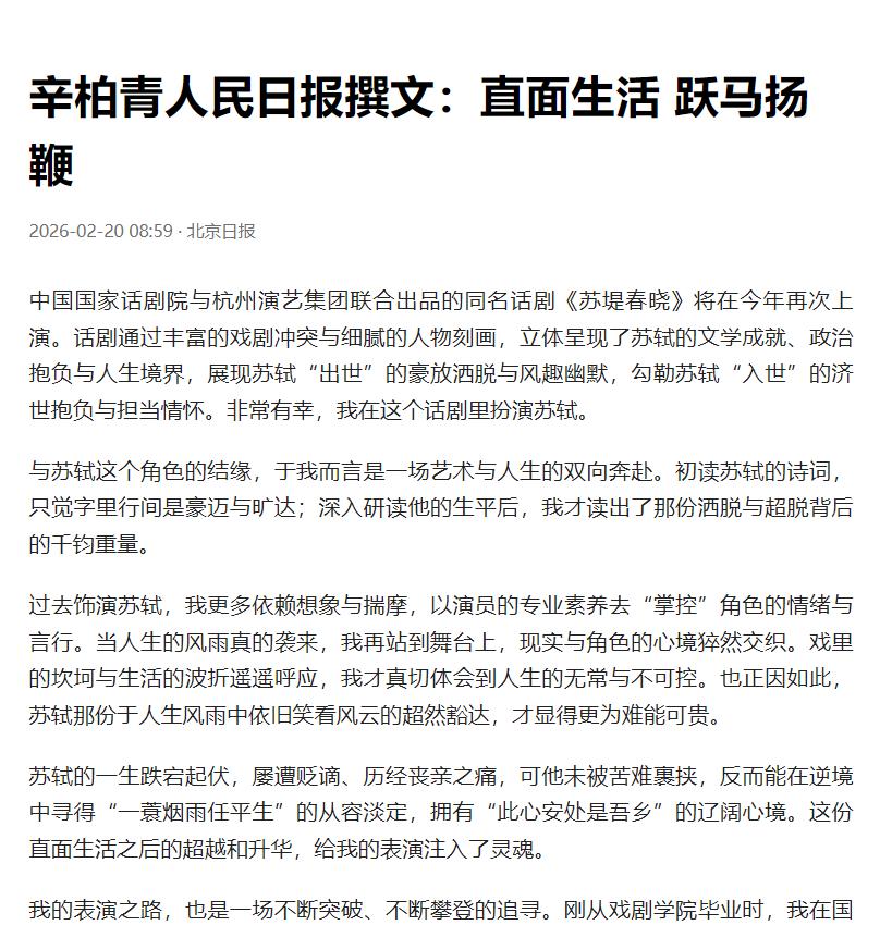 人民日报“点名”辛柏青，释放三个强烈信号，朱媛媛的话真没说错