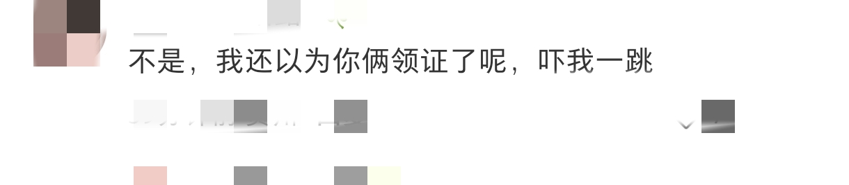 赵露思陪好友魏笑领结婚证，晒照送祝福，还被误以为是她领证了呢