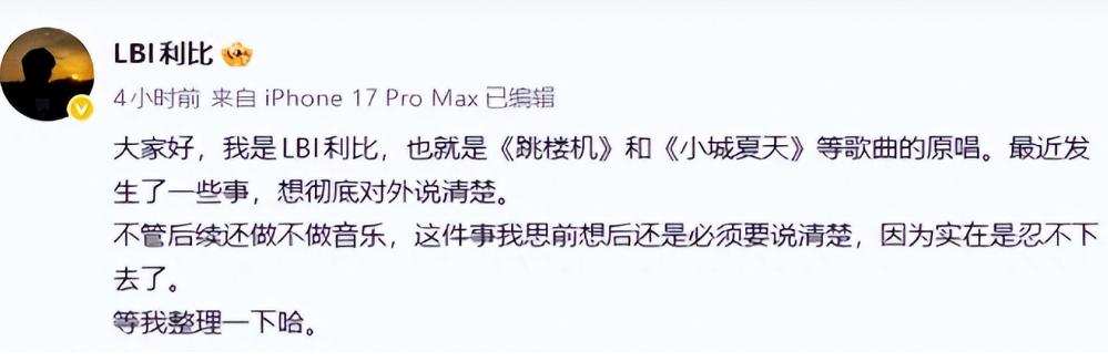 没想到,李荣浩心中这口恶气竟让人民日报给出了,网友:就该封杀