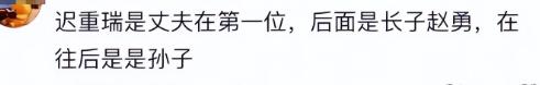 陈丽华追悼会现场！迟重瑞憔悴眼睛哭肿让人心疼，继子赵勇在旁边