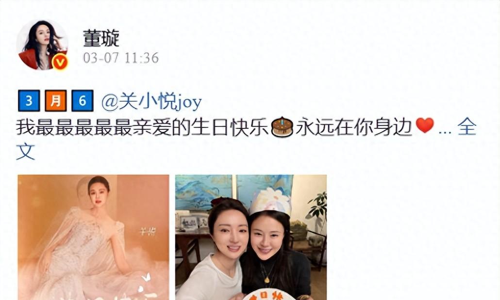 董璇闺蜜情深：亲手做蛋糕帮关悦庆生，佟大为浪漫送花秀恩爱，网友直呼羡慕