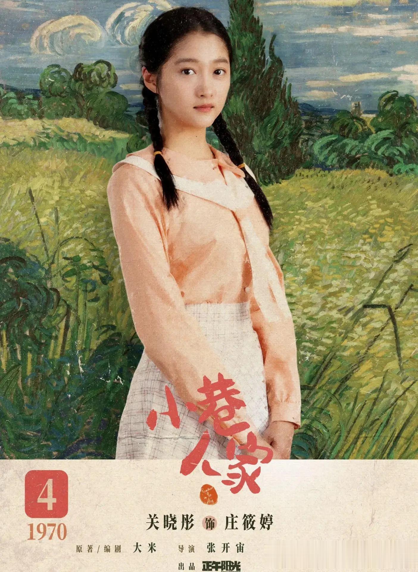 关晓彤、毛晓彤、苏晓彤……内娱“彤”含量有点高