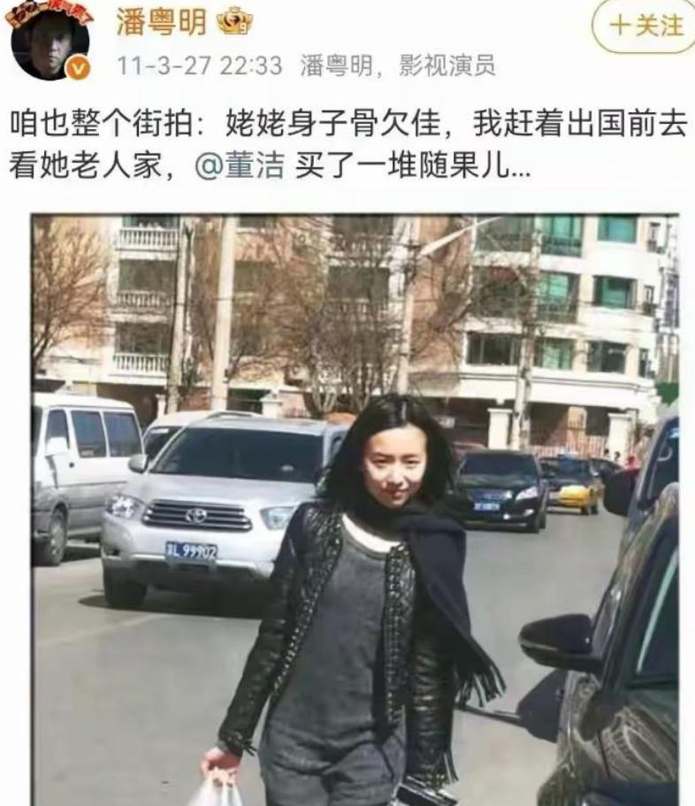 离婚14年后，董洁终于低头认错？潘粤明8字回应撕下她仅剩的体面