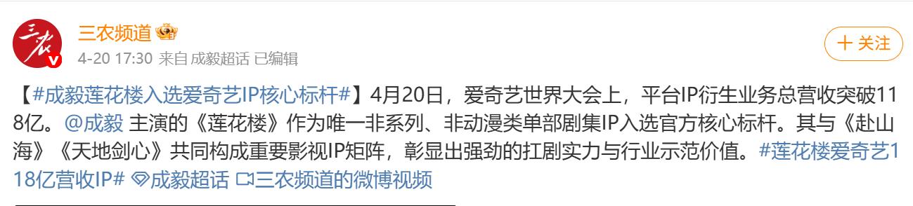 不一般！官方高调发文，35岁成毅再破天花板，演艺圈地位彻底变了