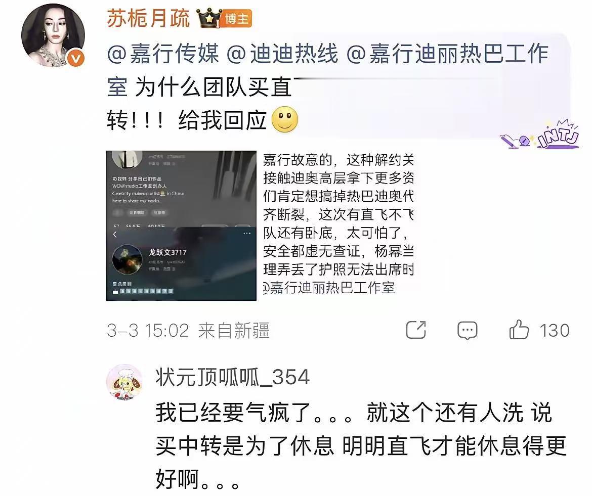 明星被困中东后续！迪丽热巴滞留超三天原因曝光，玄子一家中转机