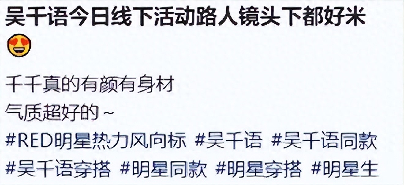 吴千语身穿褶皱裙现身上海，人群中一眼就能看到，网友却不淡定了