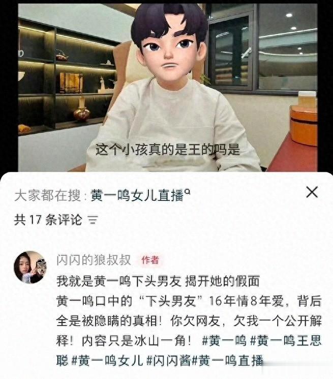 世上渣女千千万，最怕撞上黄一鸣这种，王思聪这次遇到高端玩家了