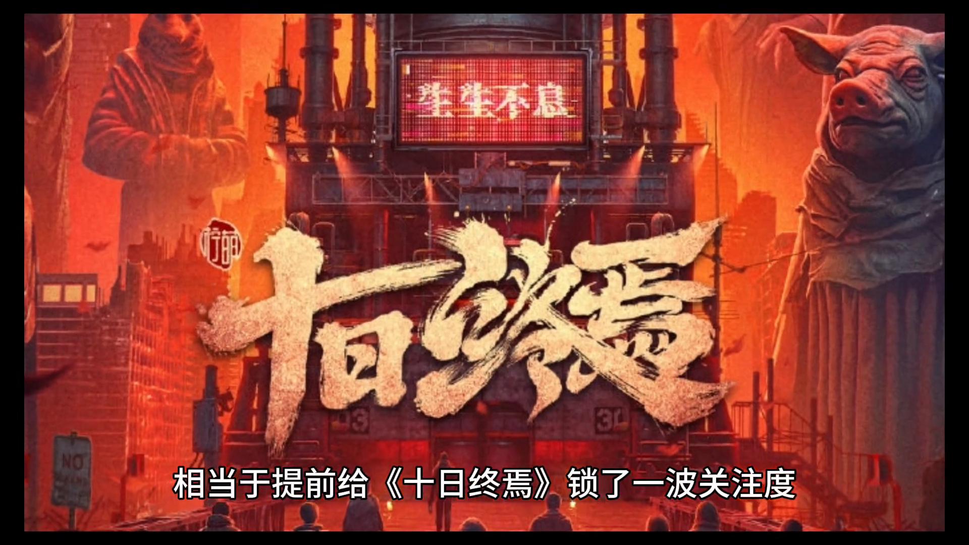 腾讯告诉全世界肖战签了十日终焉
