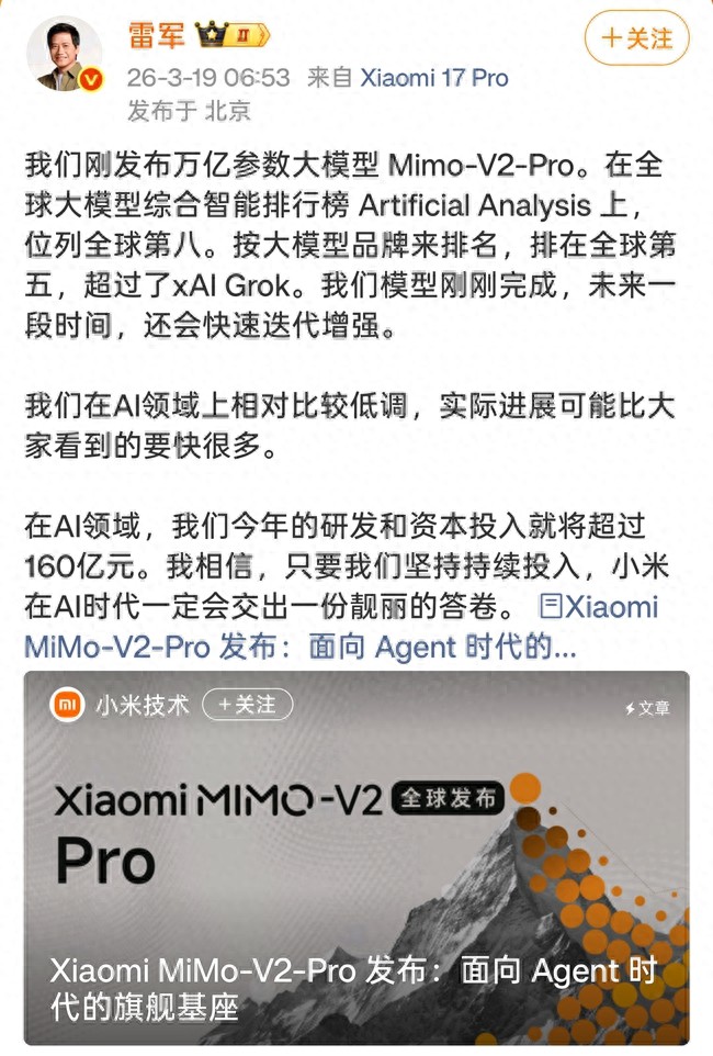 小米深夜發布三大AI模型，國產AI再添硬核力量