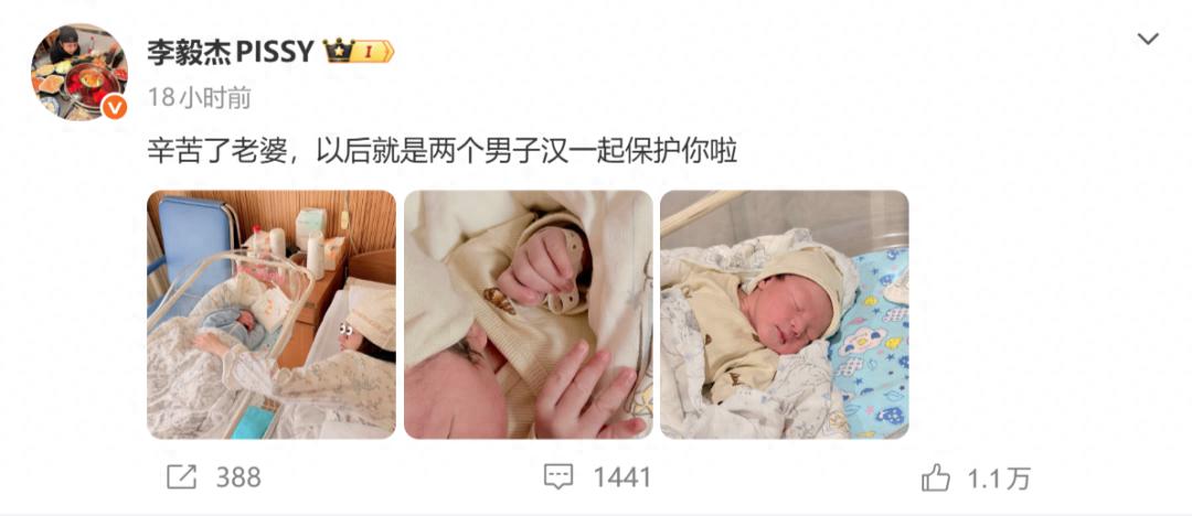 32岁男演员官宣当爸！