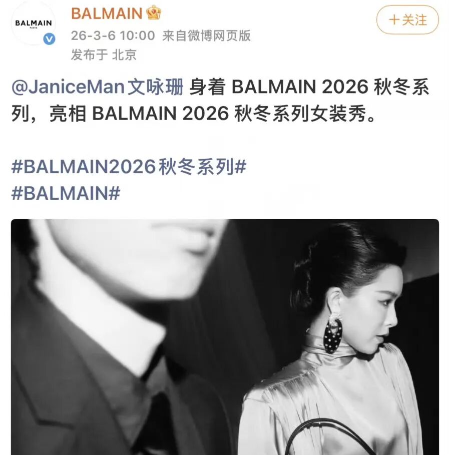 岳雨婷：被巴尔曼拉黑后，我刷了百万“买”进纪梵希