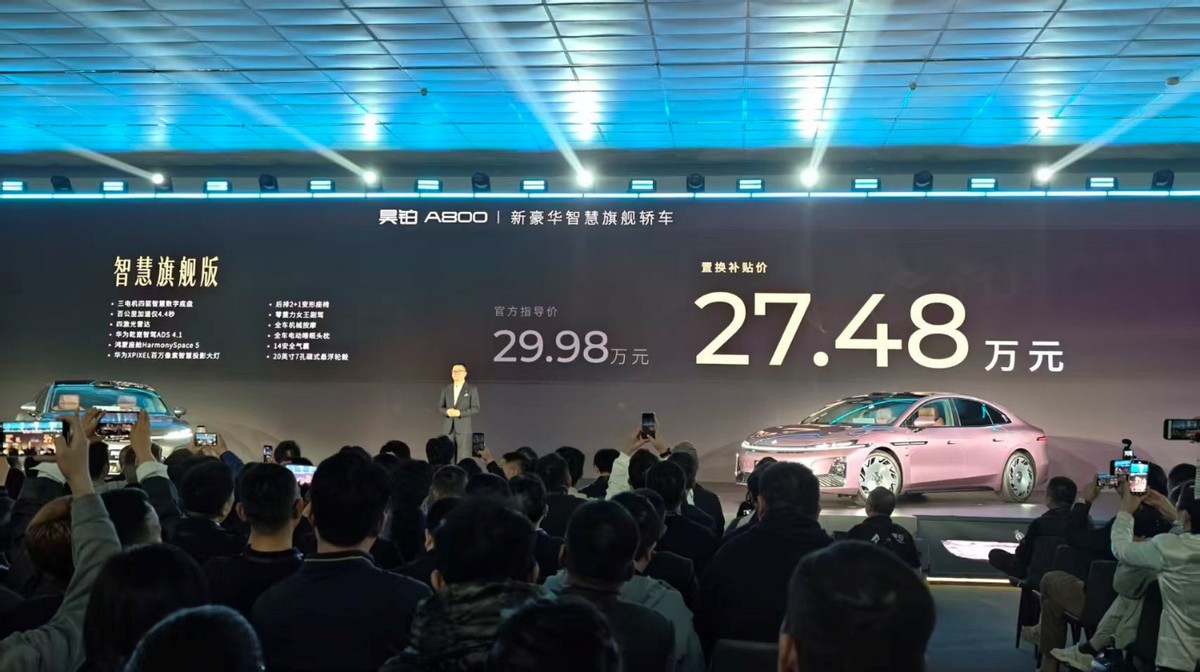 三电机降到35万内？华为系轿车难大爆的瓶颈，有望被终结