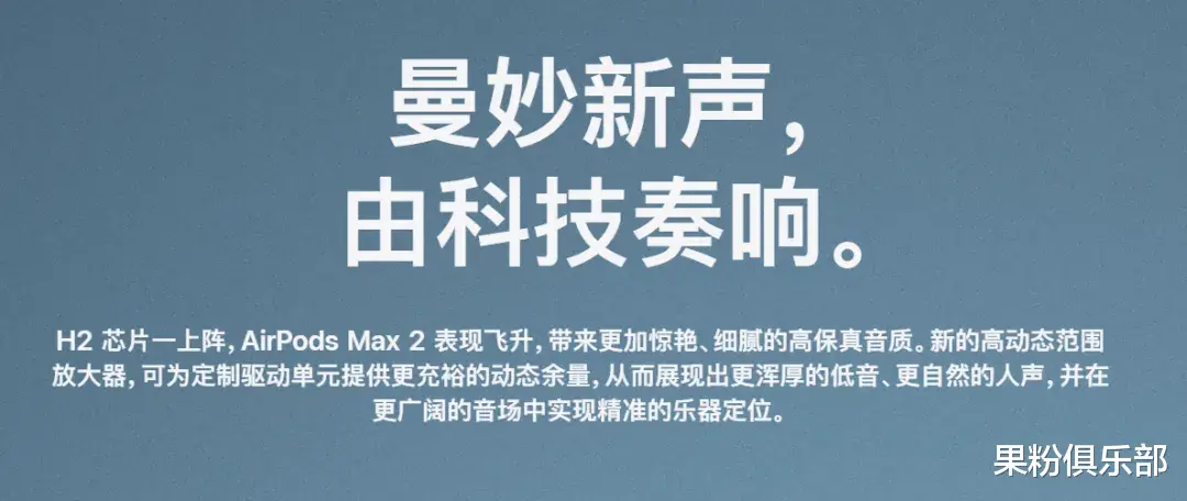 剛剛，新 AirPods 突然上架！