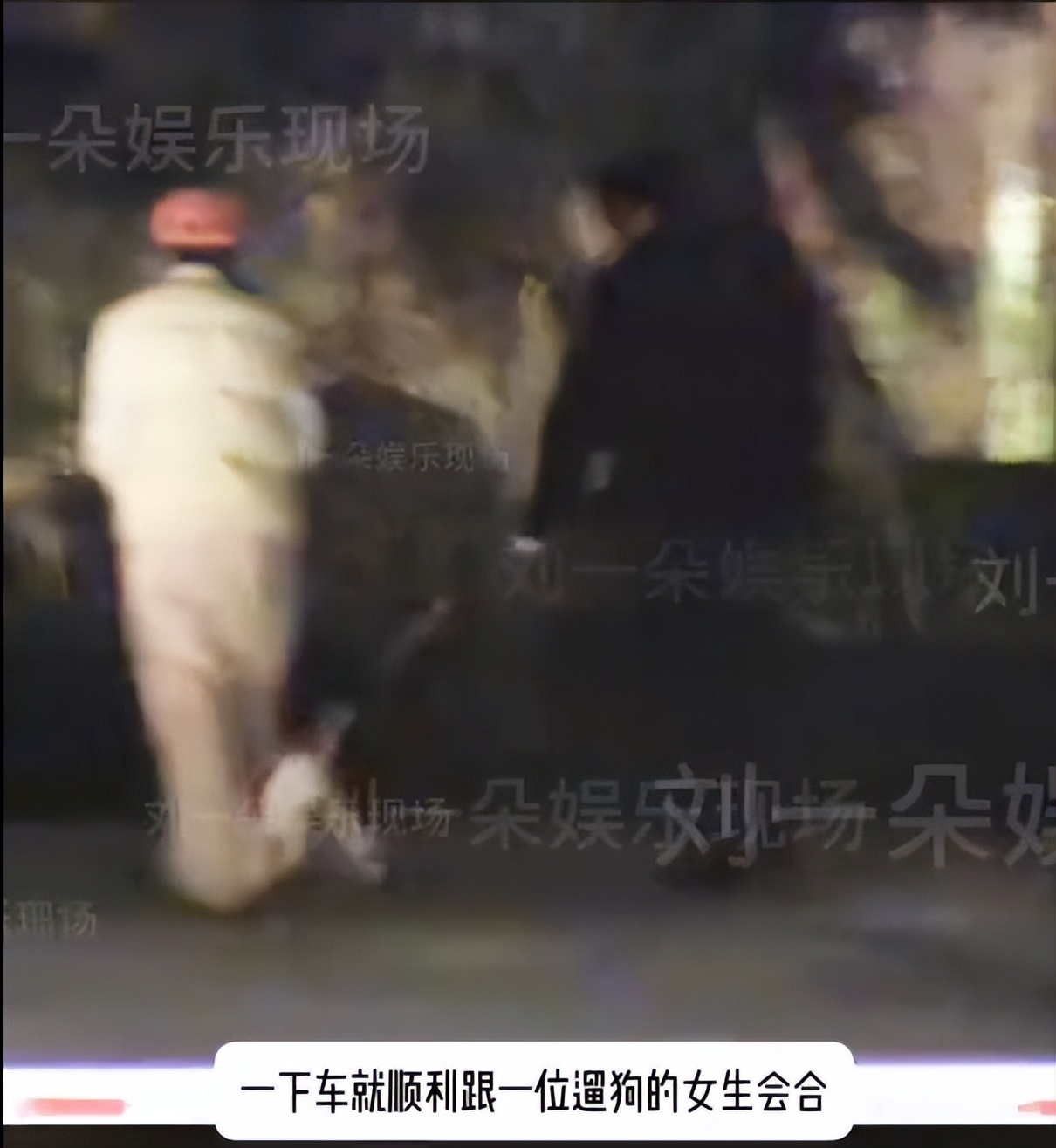 曝李卿疑似恋爱，深夜与女生会合，帮对方遛狗并热聊