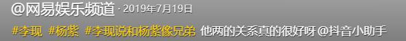 官媒亲宣,李现、杨紫同时传来喜讯,网友恭喜:终于等到这一天