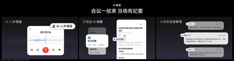 商務辦公首選 全球最平整折疊手機OPPO Find N6 AI生產力拉滿