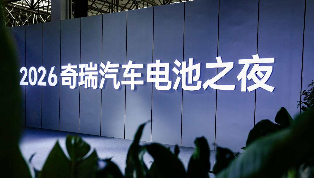 奇瑞“犀牛电池”登场，到底有多强？