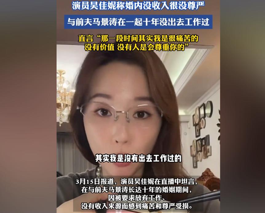 马景涛女友疑似开撕吴佳尼，直播再曝“猛料”，信息量确实有点大
