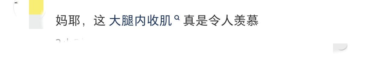 徐梦桃王心迪出席活动，主打一个妇唱夫随，徐梦桃肌肉腿更是抢镜