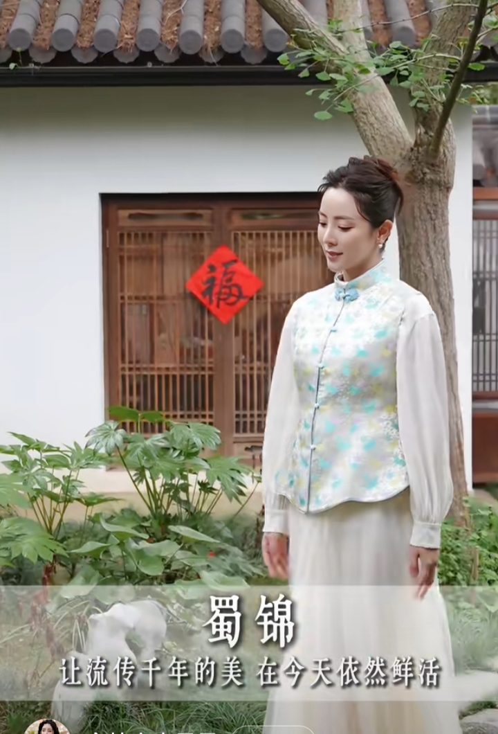 李思思蜀锦直播预热造型，国风马甲配丸子头，温婉大方自带书卷气