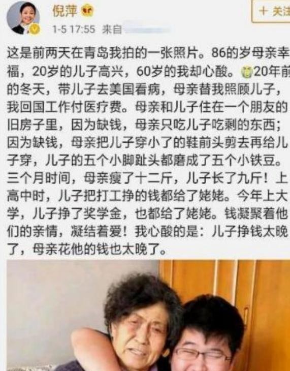 经历5个男人的倪萍坦言：若有来生，我既不要爹娘，也不要孩子