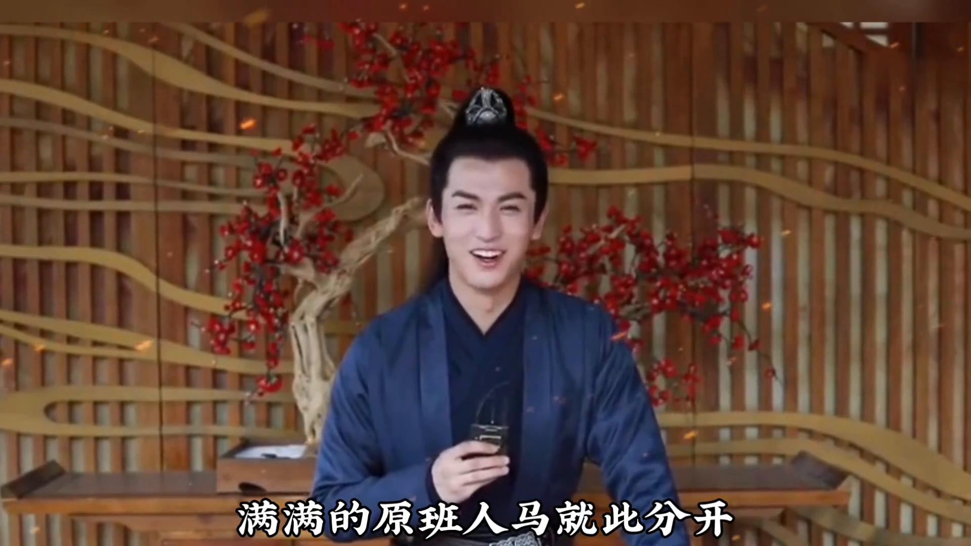 张凌赫死守原班执念，不信网传只认官方！