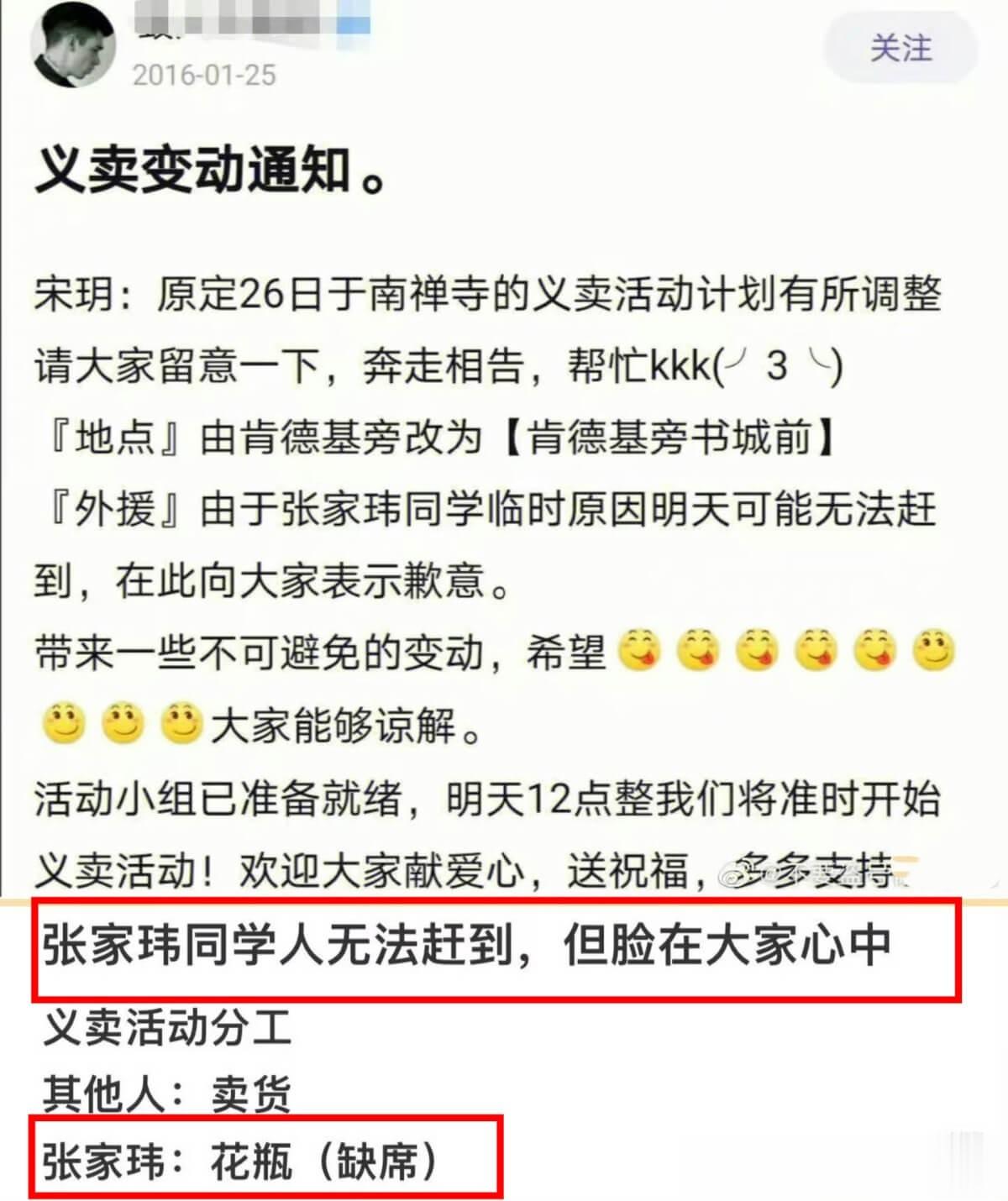 中学时期留言爆红全网考古！张凌赫凌晨紧急登录贴吧被抓包