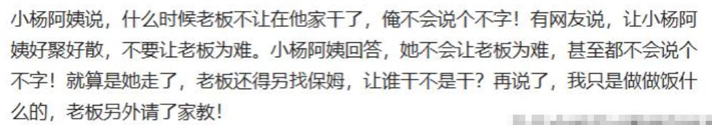 小杨阿姨彻底飘了！不愿当保姆、打脸马筱梅，何炅的教训历历在目