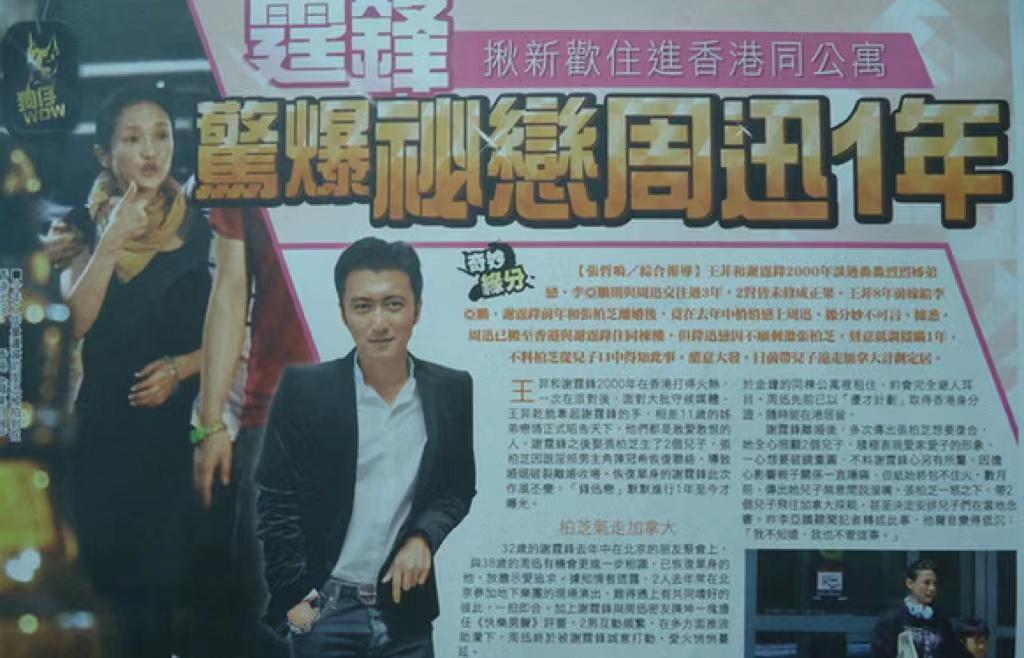 李亚鹏赢麻了！前女友柯蓝瞿颖清迈旅游，就连王菲周迅都关系融洽