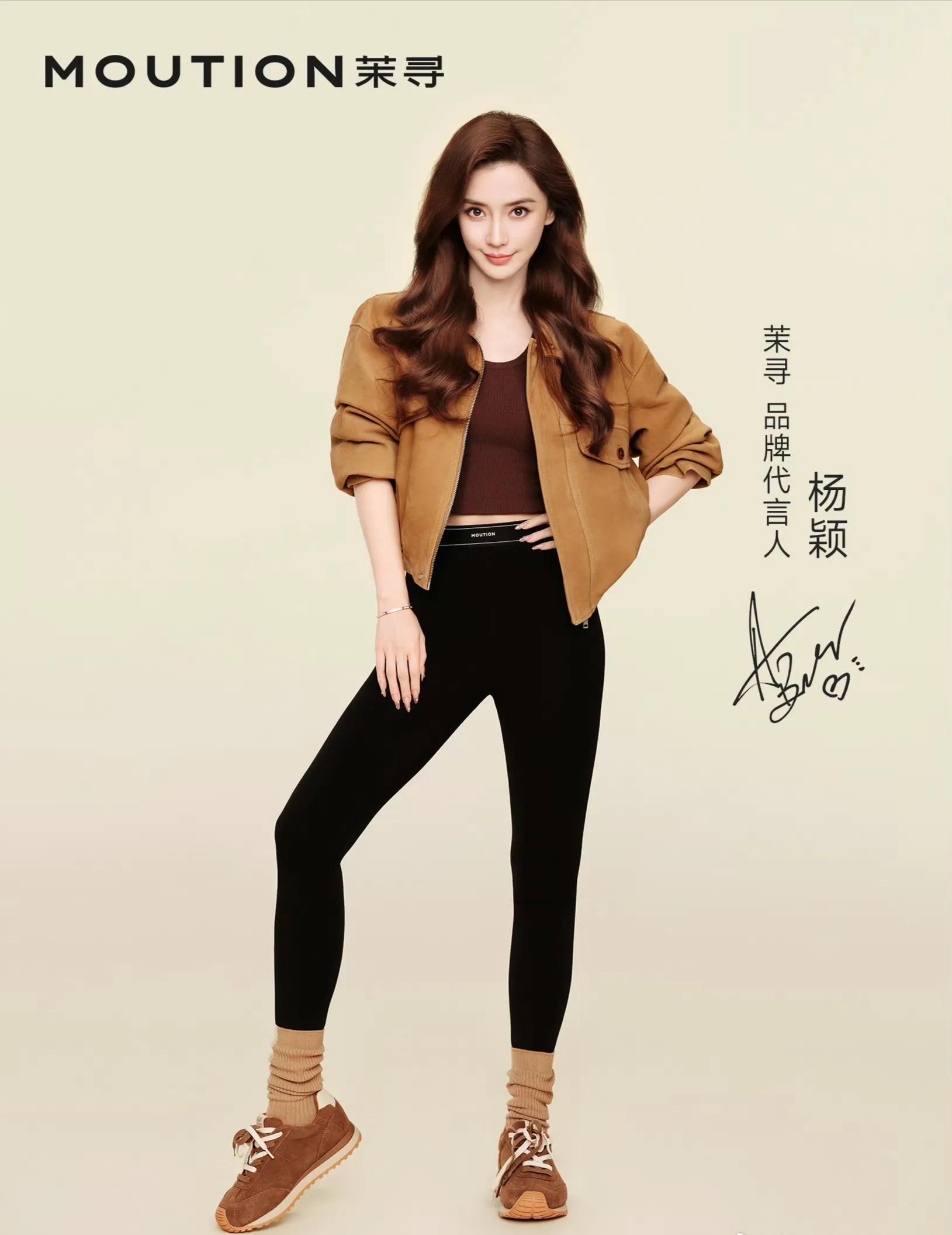 Angelababy性感代言