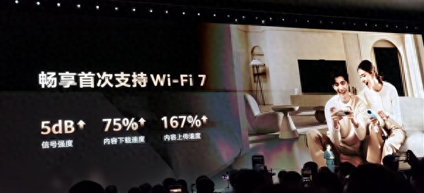 何剛：華為以后所有新機都將支持Wi-Fi 7！