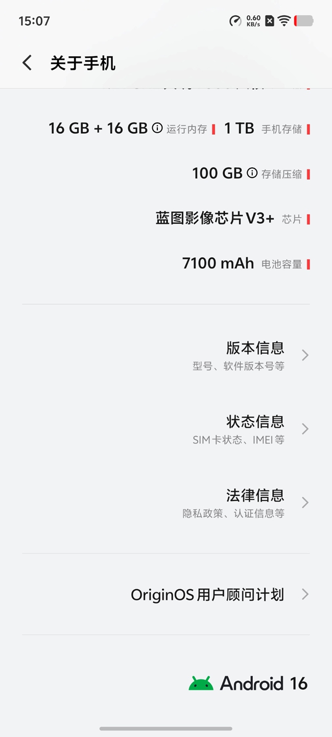 帶上超能小V單vivo X300s 赴一場春天之約