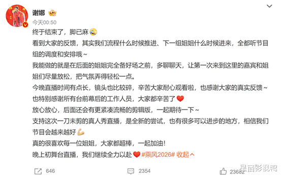 太猛了！《浪姐7》首播热搜爆了，我想说：这次芒果台又赌赢了