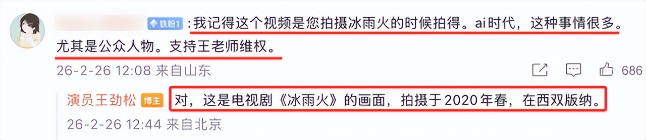 王劲松愤怒举报后续：官媒发声，多位明星被牵连，靳东是最大苦主