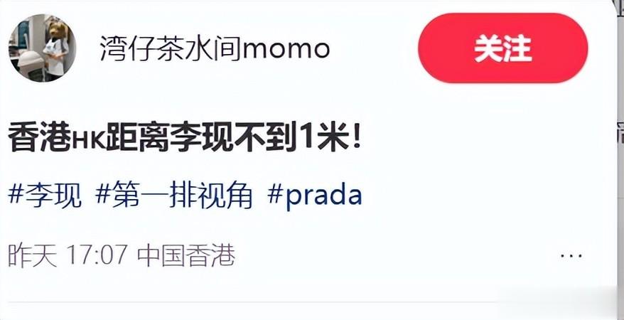 香港活动太真实！郑秀文脸肿，李现瘦成皮包骨，甘比拎51万包土气