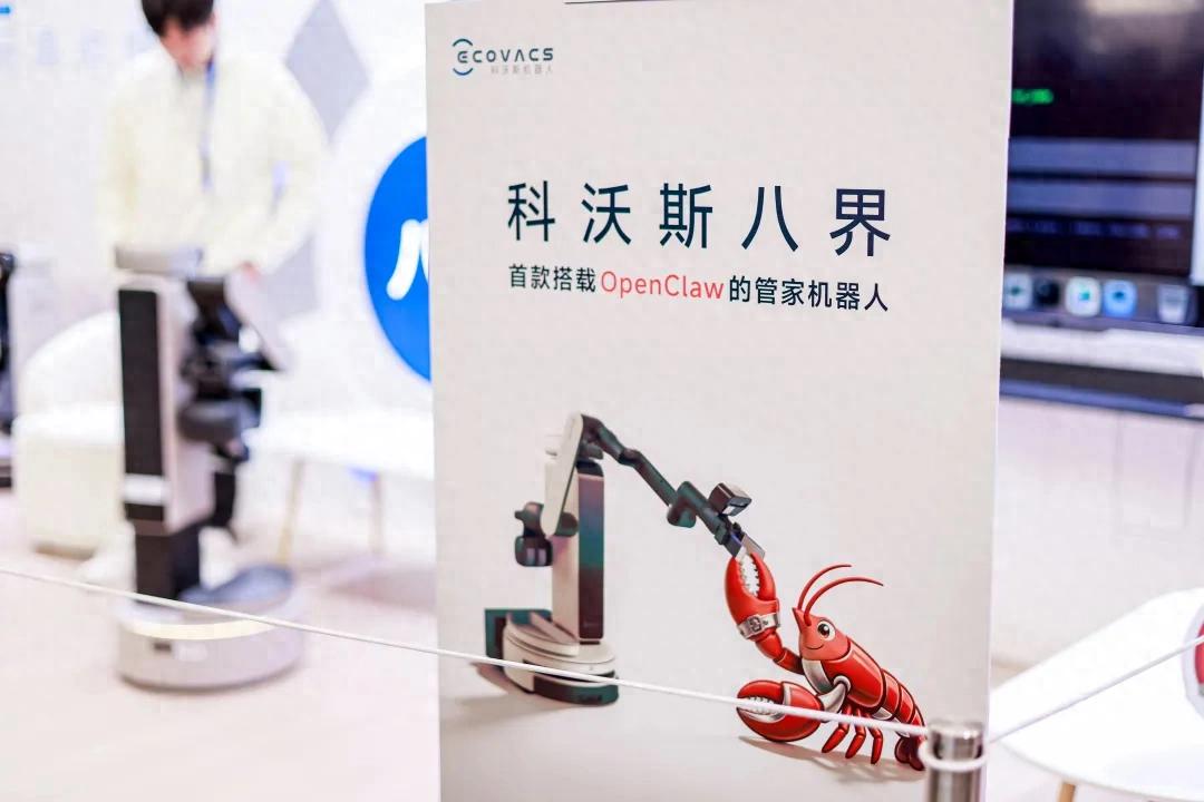 AWE 科沃斯發布植入 OpenClaw 的可養成「八界」管家機器人