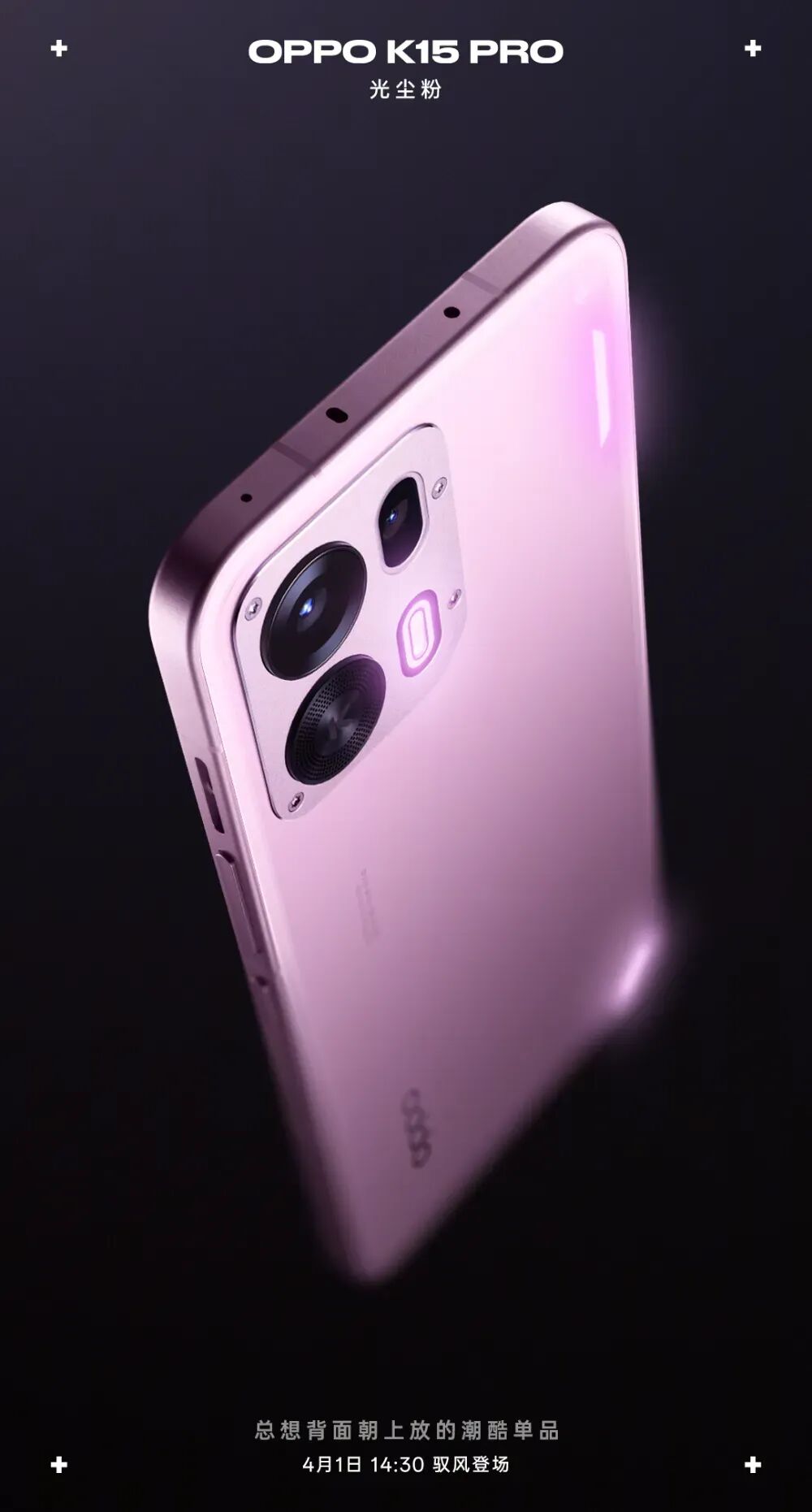 OPPO Pad Mini外觀公布，輕薄高性能機型