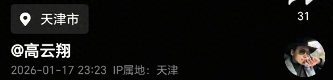 高云翔深夜在天津街头淋雪,边走边笑,网友:你这一生后悔不